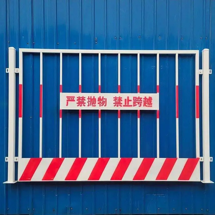 北京基坑四周围栏